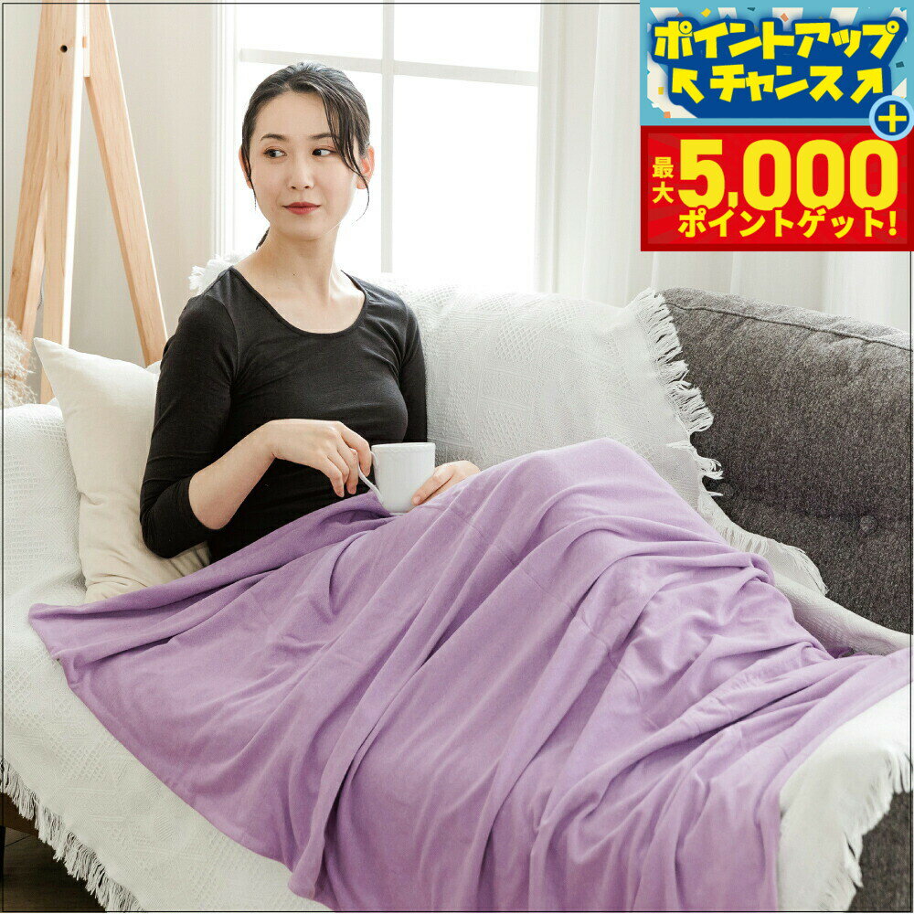 【店内ポイント最大44倍！本日限定！】テラビューティー ブランケット オーキッド 【送料無料】 軽い テラヘルツ 完全国産 冷え ダイエット 免疫力 肌トラブル 便秘 健康
