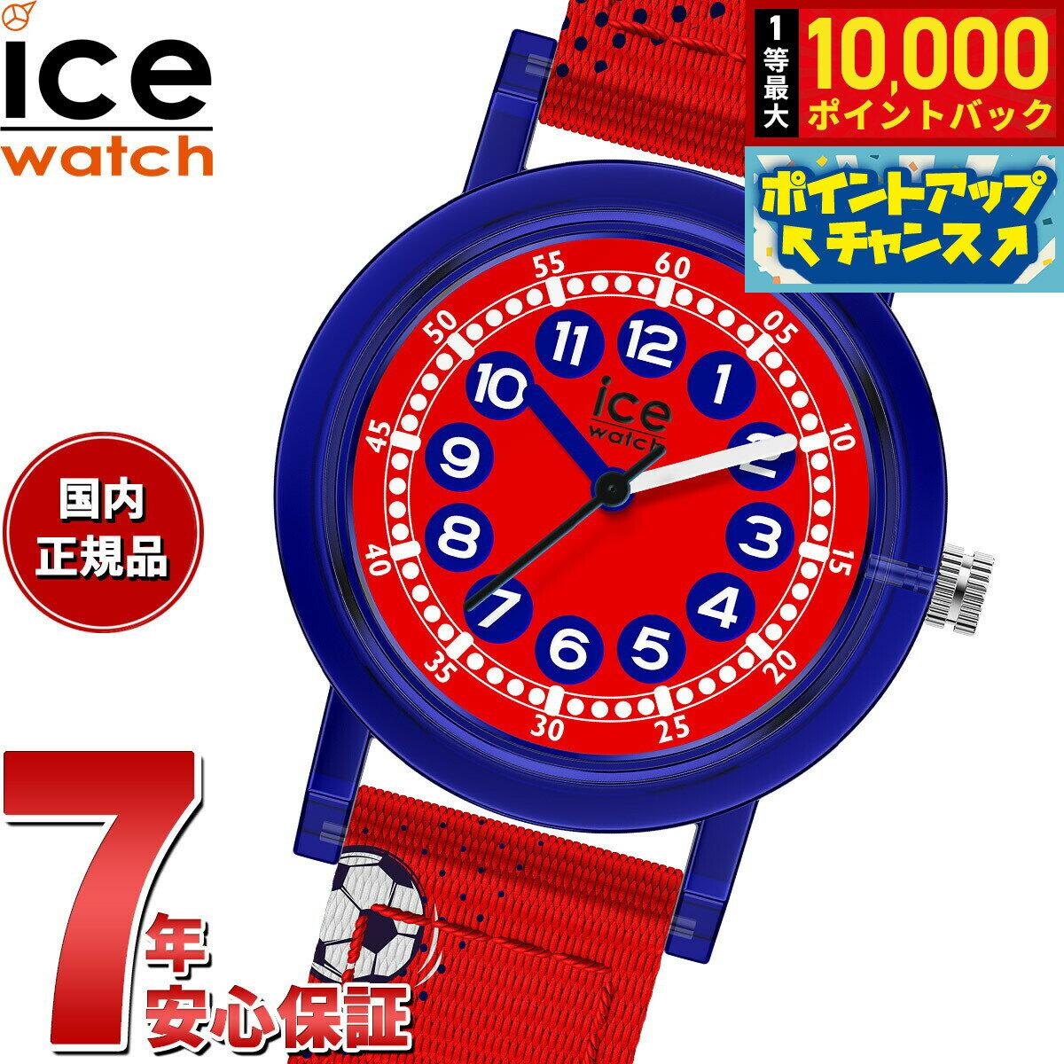 【抽選で最大10000ptバック！11/25限定！】アイスウォッチ ICE-WATCH 腕時計 キッズ ボーイズ ガールズ..