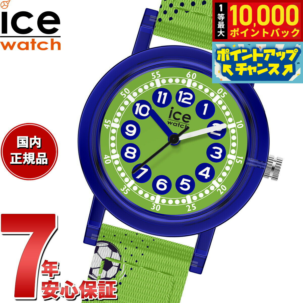 【抽選で最大10000ptバック！11/25限定！】アイスウォッチ ICE-WATCH 腕時計 キッズ ボーイズ ガールズ..