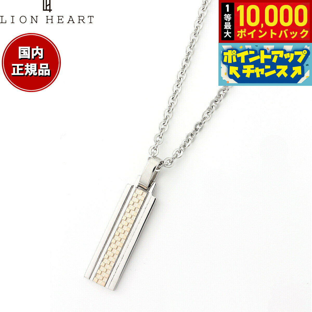 【抽選で最大10000ptバック！11/18限定！】ライオンハート LION HEART ネックレス ペンダント アクセサリー レディース 04N141SL おしゃれ 誕生日 プレゼント