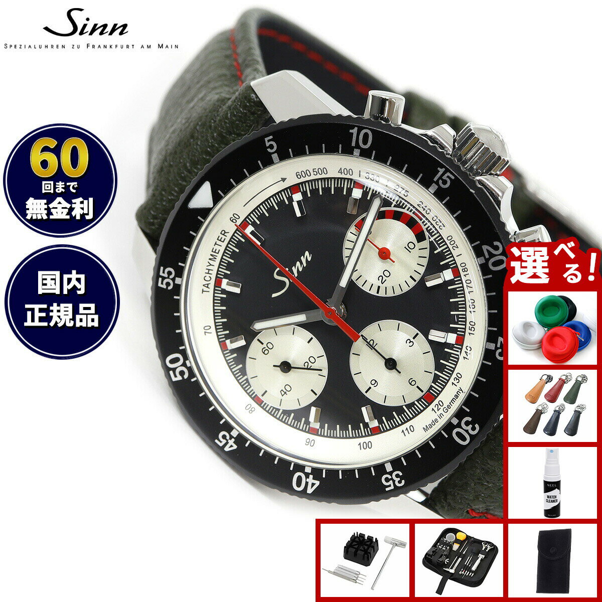 【選べるノベルティー付き】【60回分割手数料無料！】Sinn ジン 103.St.Ty.Hd 手巻き 限定 腕時計 Instrument Chronographs インストゥルメント クロノグラフ ボアレザー ドイツ製