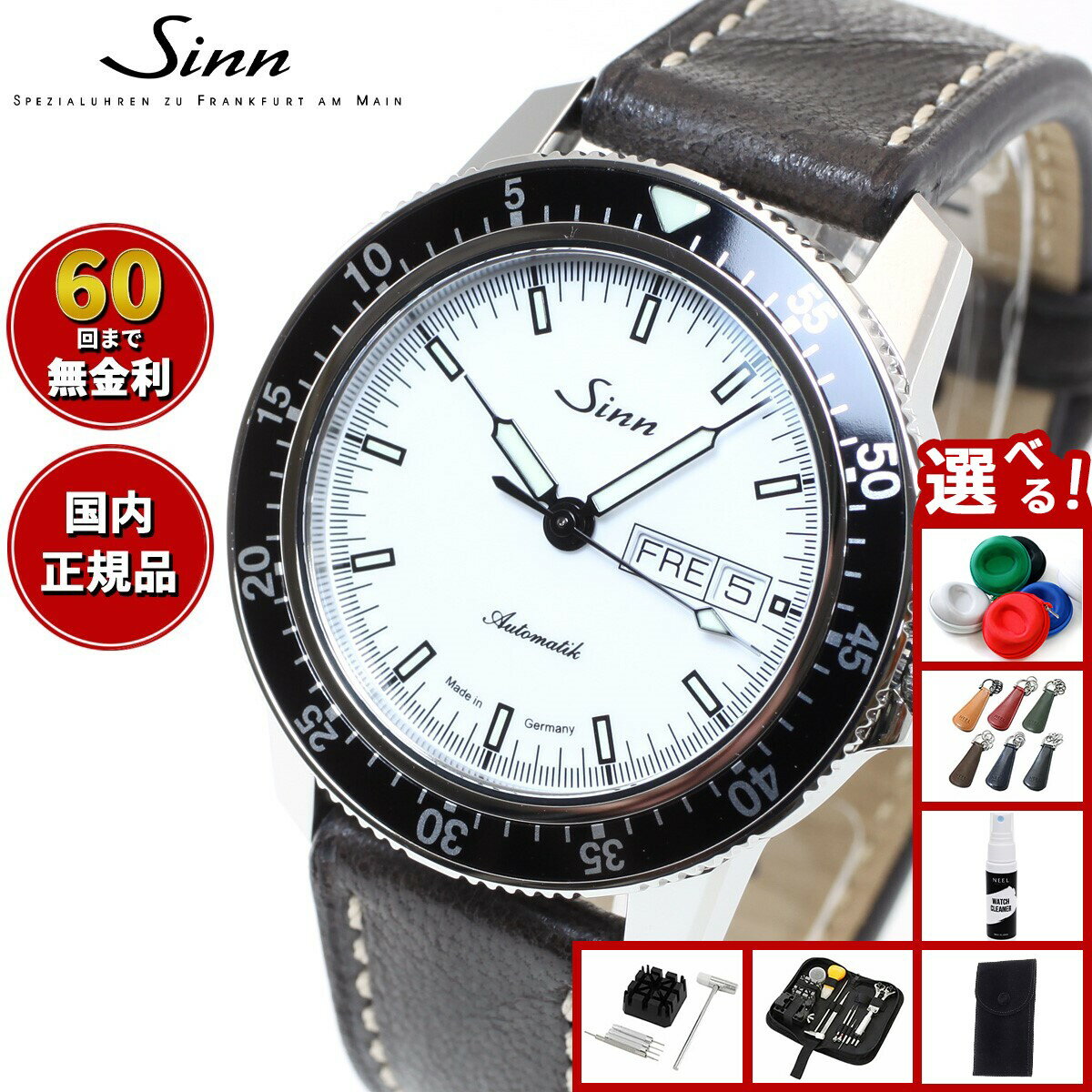 【選べるノベルティー付き】【60回分割手数料無料！】Sinn ジン 104.ST.SA.IW 自動巻き 腕時計 メンズ Instrument Watches インストゥルメント ウォッチ カウレザーストラップ ドイツ製