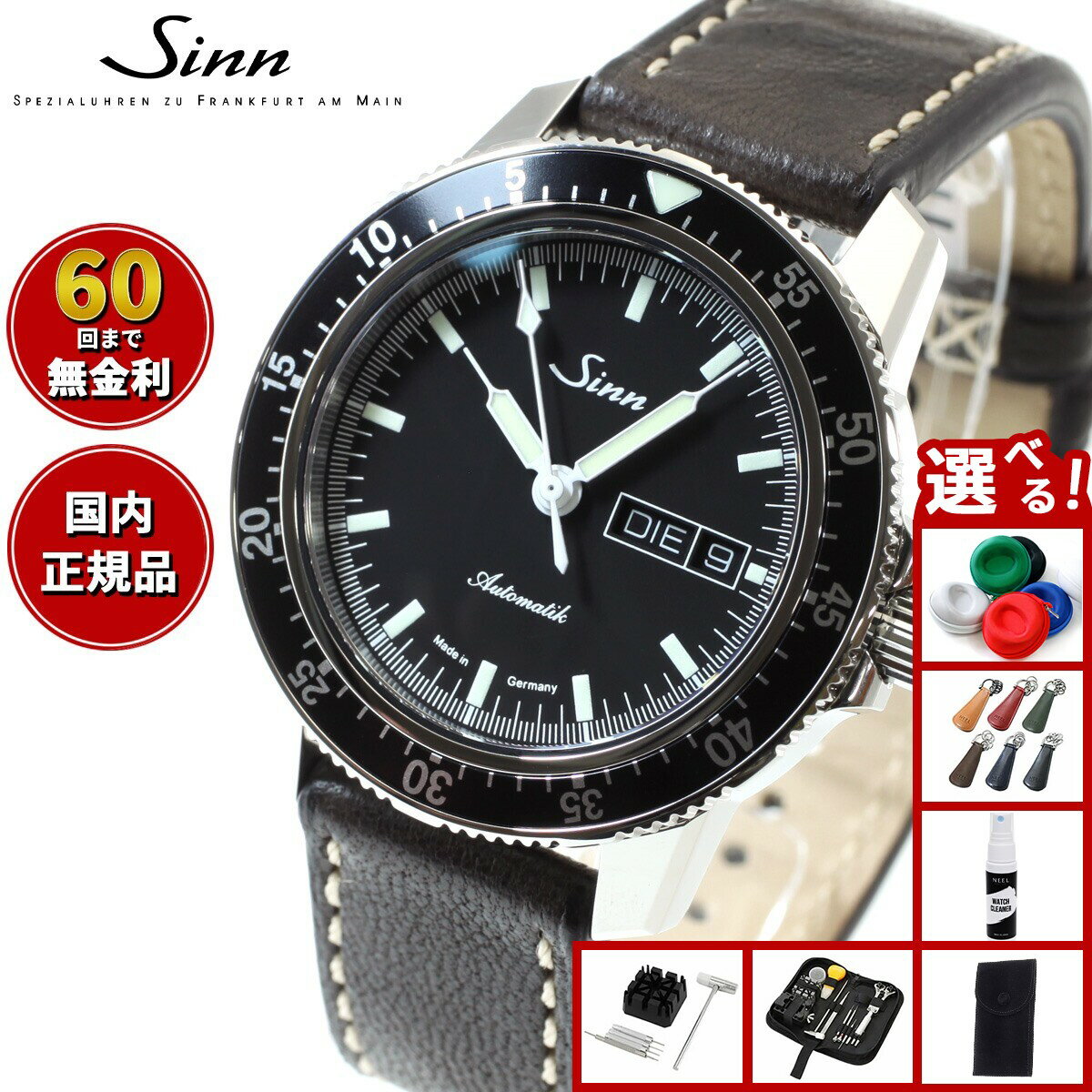 【選べるノベルティー付き】【60回分割手数料無料！】Sinn ジン 104.ST.SA 自動巻き 腕時計 メンズ Instrument Watches インストゥルメント ウォッチ カウレザーストラップ ドイツ製