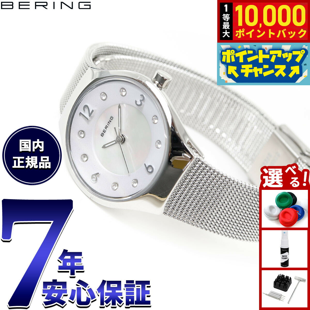 【抽選で最大10000ptバック！11/20限定！】ベーリング BERING 腕時計 レディース クラシック スカンジ..