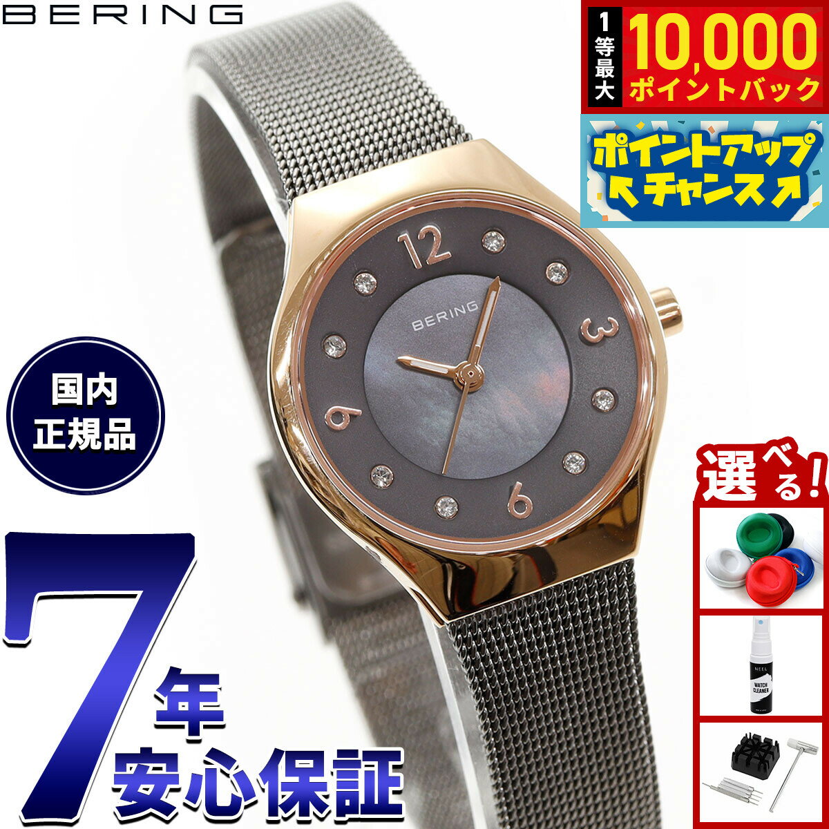 【抽選で最大10000ptバック！11/20限定！】ベーリング BERING 腕時計 レディース クラシック スカンジ..