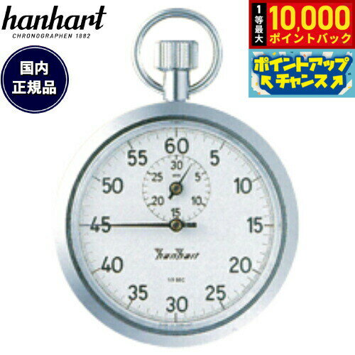 【抽選で最大10000ptバック！11/20限定！】【60回分割手数料無料！】ハンハルト hanhart ストップウォッチ 121H112-05T
