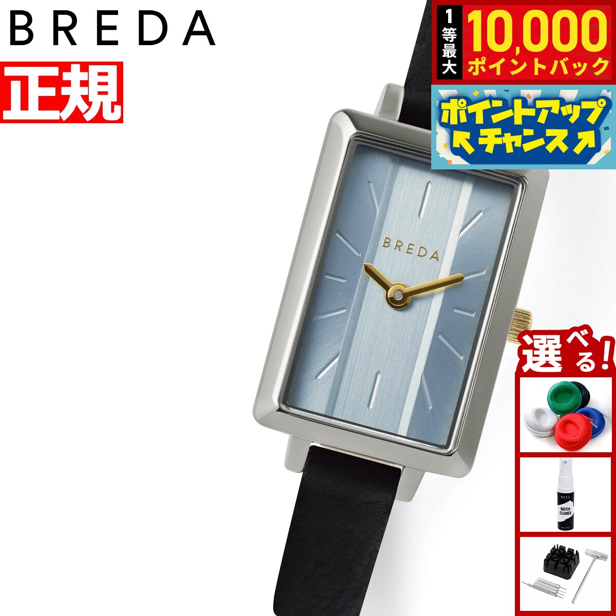 【抽選で最大10000ptバック！11/20限定！】ブレダ エヴァ 腕時計 レディース 1738-set-b 日本限定モデル BREDA EVA アイスブルー