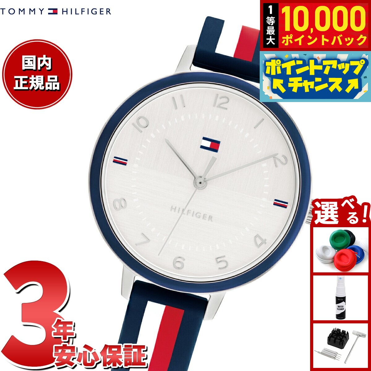 【抽選で最大10000ptバック！11/25限定！】トミーヒルフィガー TOMMY HILFIGER 腕時計 レディース FLORENCE 1782584