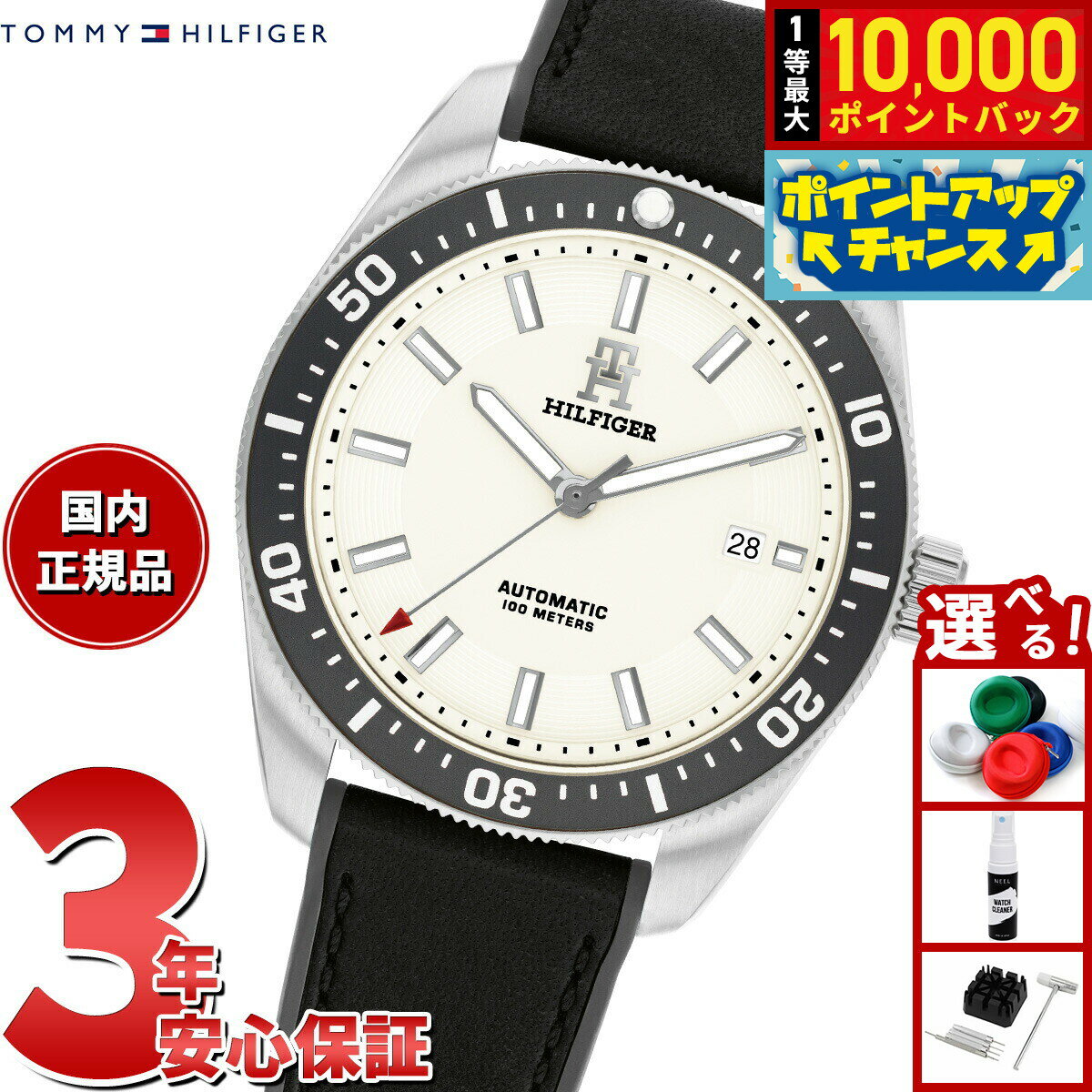 【抽選で最大10000ptバック！11/25限定！】トミーヒルフィガー TOMMY HILFIGER 腕時計 メンズ 自動巻き TH85 1792153