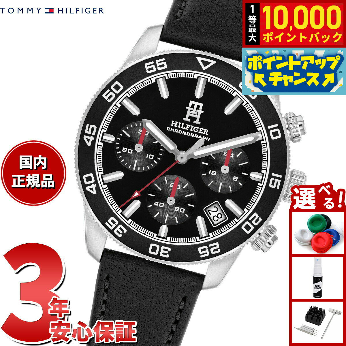 【抽選で最大10000ptバック！11/25限定！】トミーヒルフィガー TOMMY HILFIGER 腕時計 メンズ クロノグラフ TH85 1792162