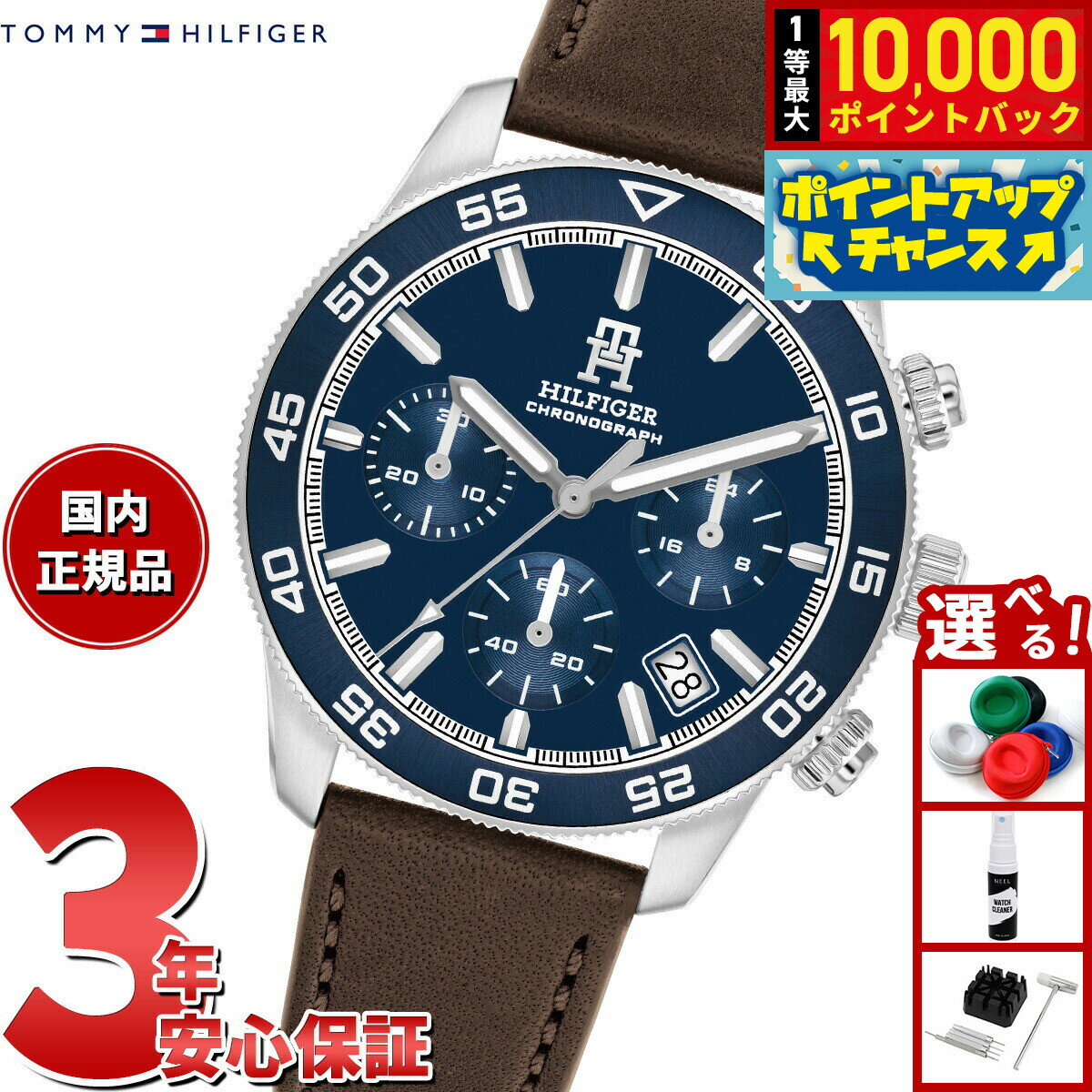 【抽選で最大10000ptバック！11/25限定！】トミーヒルフィガー TOMMY HILFIGER 腕時計 メンズ クロノグラフ TH85 1792163