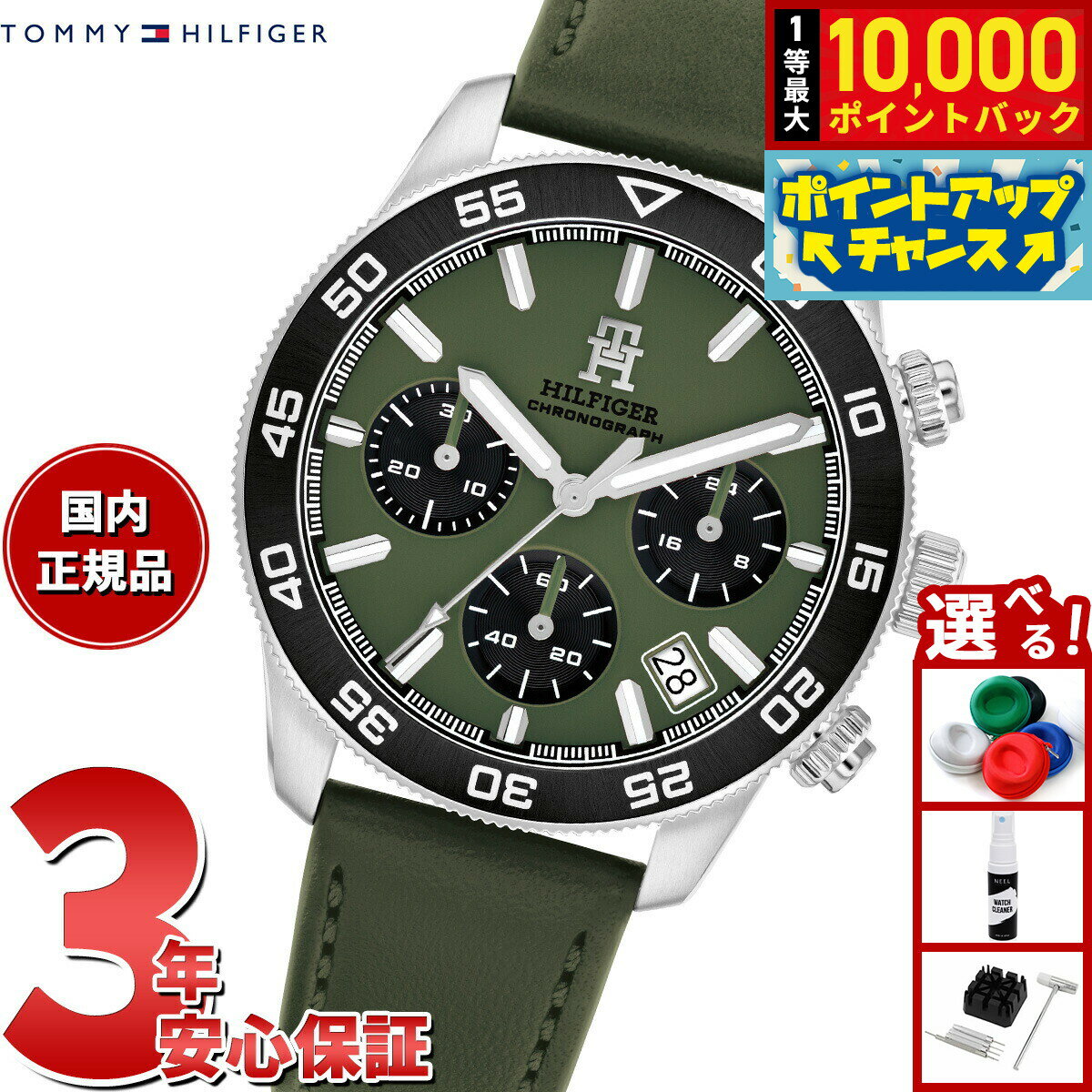 【抽選で最大10000ptバック！11/25限定！】トミーヒルフィガー TOMMY HILFIGER 腕時計 メンズ クロノグラフ TH85 1792188