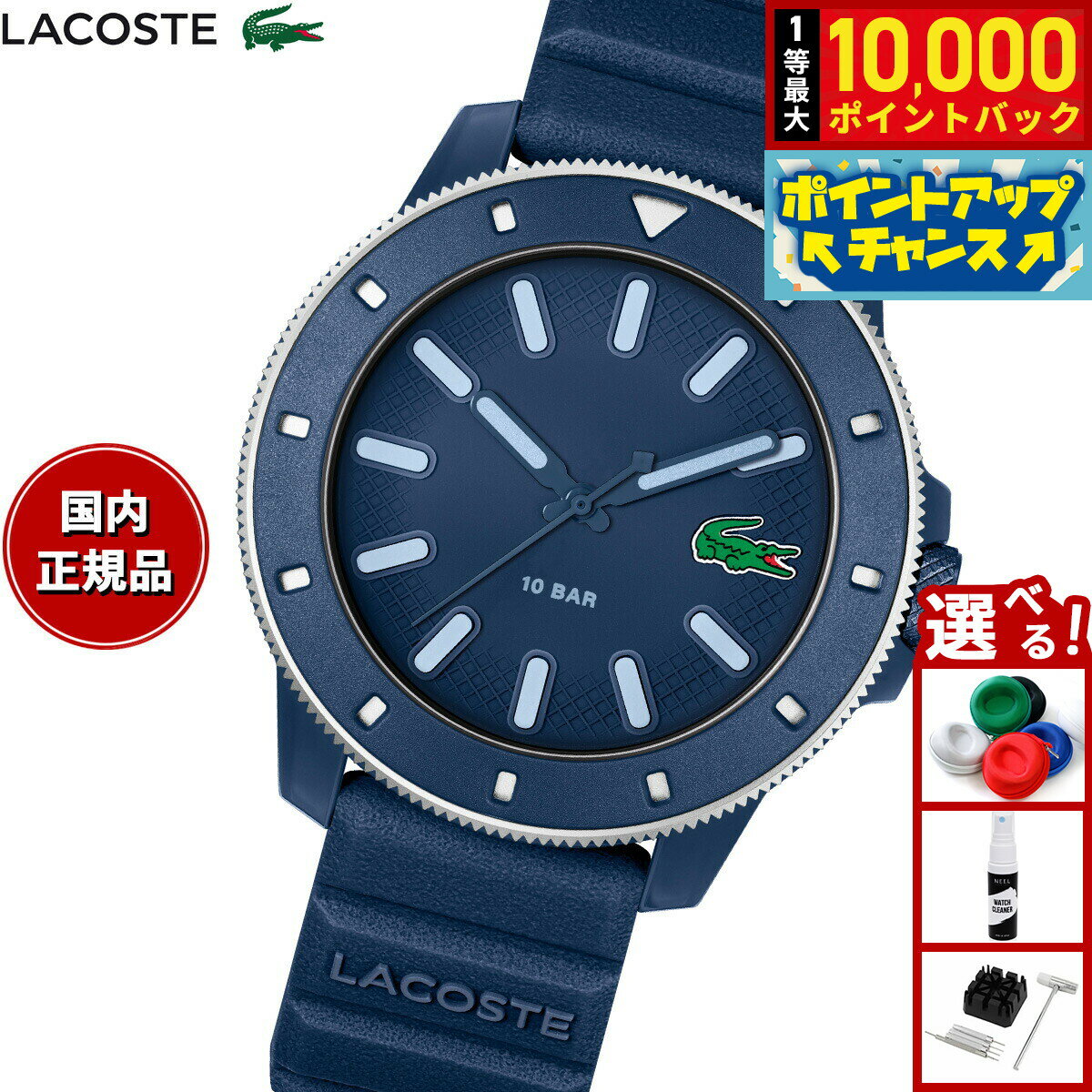 【抽選で最大10000ptバック！11/25限定！】ラコステ LACOSTE 腕時計 メンズ LACOSTE.12.12 SCUBA 2011413