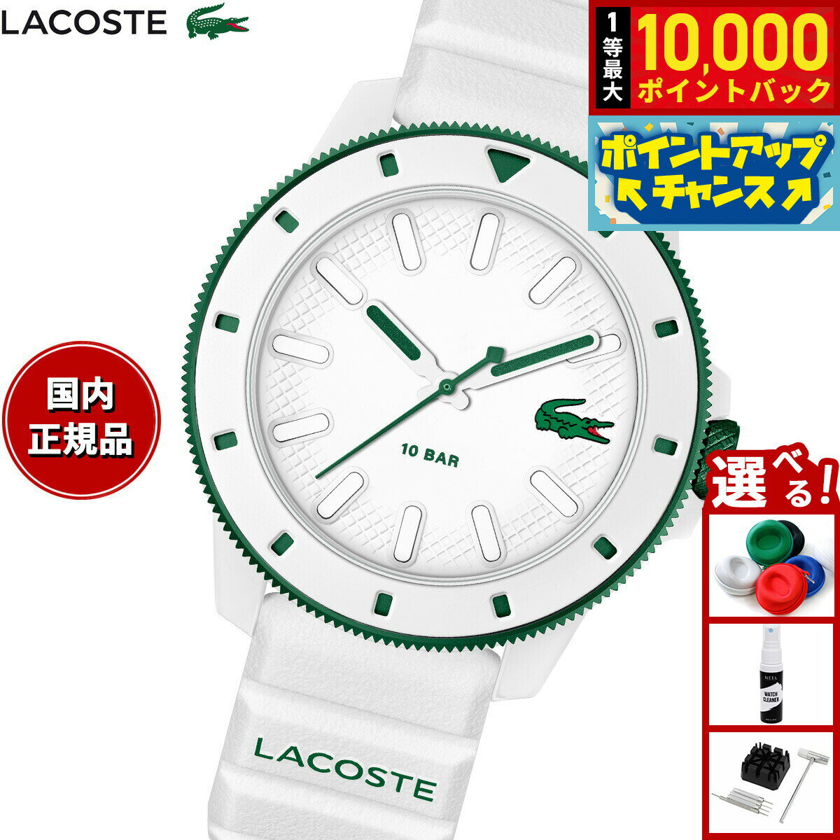 【抽選で最大10000ptバック！11/25限定！】ラコステ LACOSTE 腕時計 メンズ LACOSTE.12.12 SCUBA 2011415