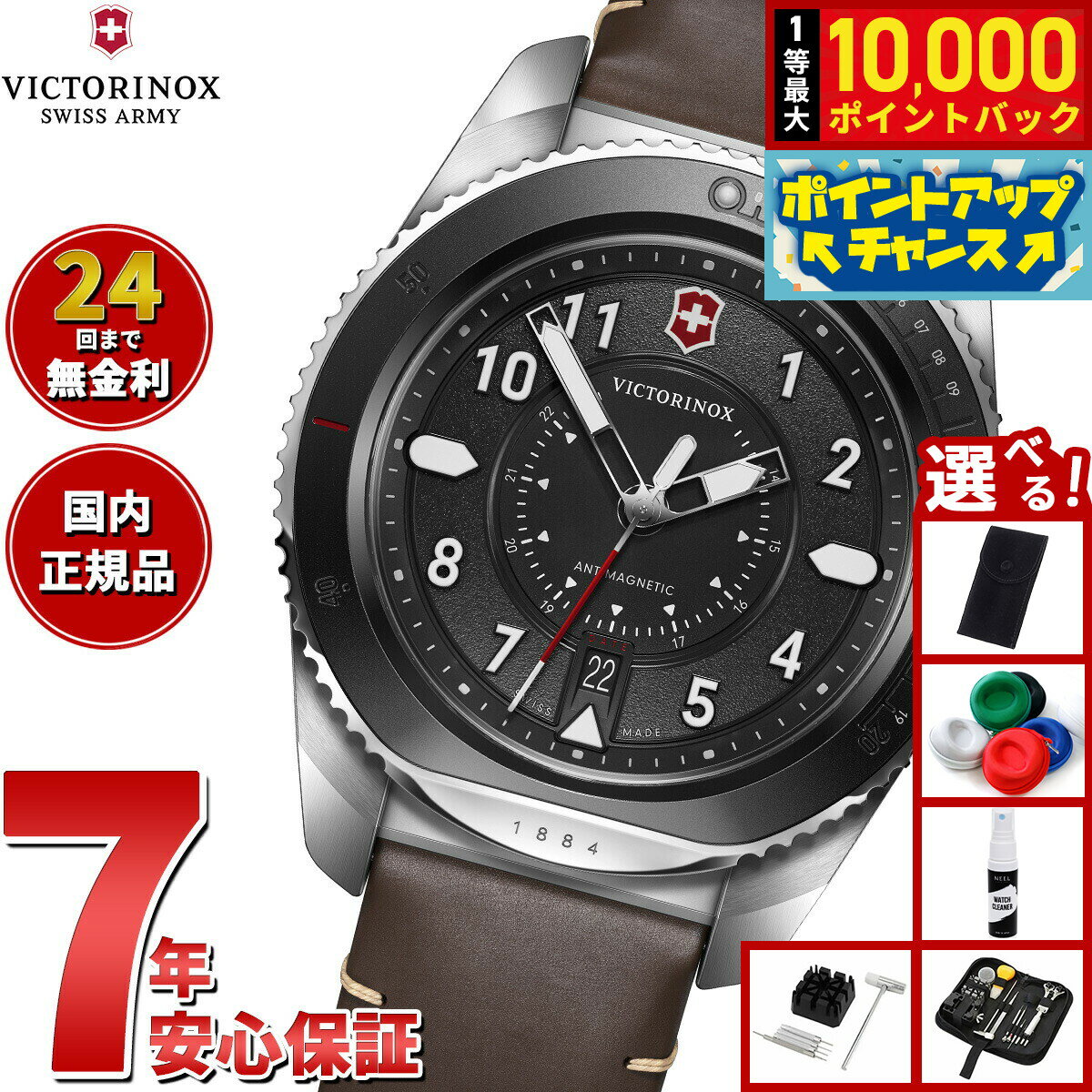 【抽選で最大10000ptバック！11/25限定！】【選べるノベルティー付き】ビクトリノックス VICTORINOX ジャーニー1884 Journey1884 腕時計 メンズ ダイバーズウォッチ 241976.1
