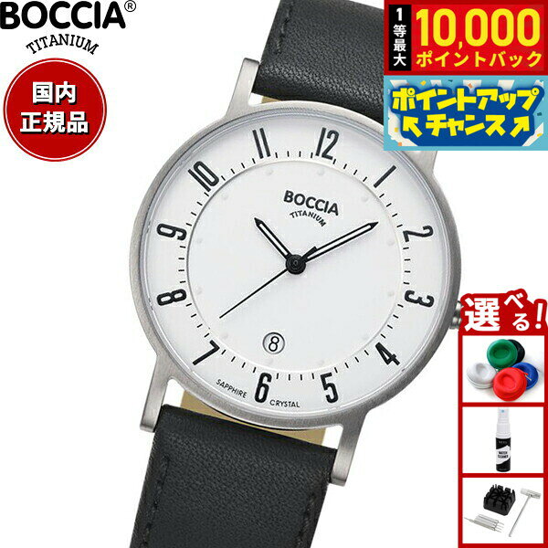 【抽選で最大10000ptバック！11/25限定！】ボッチア チタニウム BOCCIA TITANIUM 腕時計 メンズ Slim Collection 3533-03