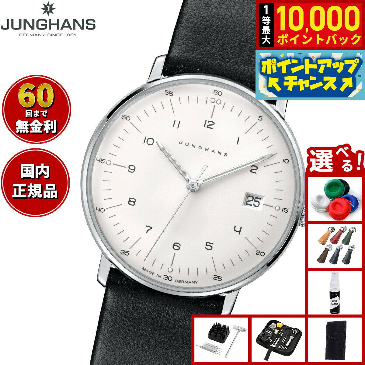 【抽選で最大10000ptバック！11/25限定！】【選べるノベルティー付き】【60回分割手数料無料！】ユンハンス JUNGHANS Max Bill Quarz マックス ビル クオーツ 腕時計 レディース 47 4450 02