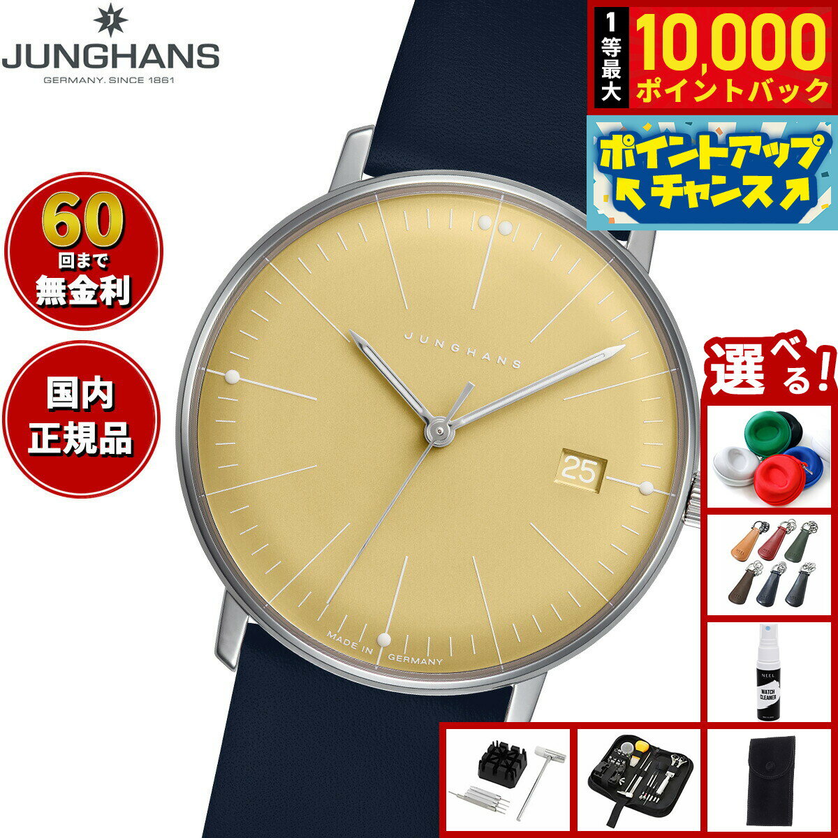 【抽選で最大10000ptバック！11/25限定！】【選べるノベルティー付き】【60回分割手数料無料！】ユンハンス JUNGHANS Max Bill Quarz マックス ビル ダーメン 腕時計 レディース クオーツ 47 4553 02【2025 新作】