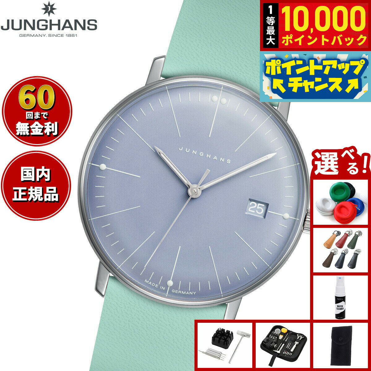 【抽選で最大10000ptバック！11/25限定！】【選べるノベルティー付き】【60回分割手数料無料！】ユンハンス JUNGHANS Max Bill Quarz マックス ビル ダーメン 腕時計 レディース クオーツ 47 4554 02【2025 新作】