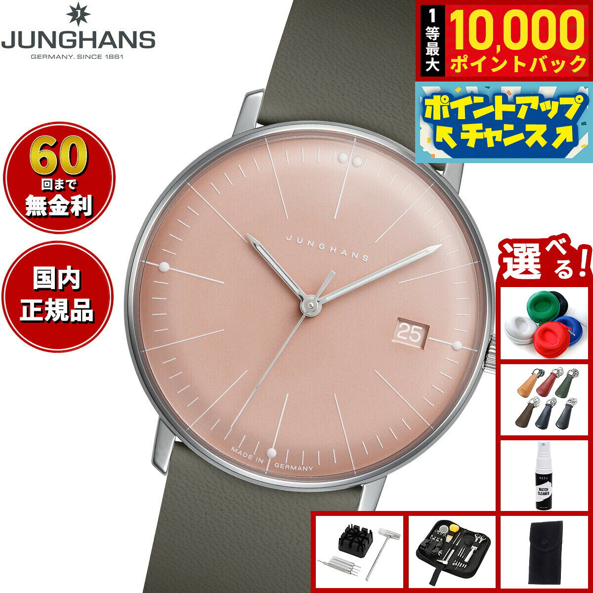 【抽選で最大10000ptバック！11/25限定！】【選べるノベルティー付き】【60回分割手数料無料！】ユンハンス JUNGHANS Max Bill Quarz マックス ビル ダーメン 腕時計 レディース クオーツ 47 4555 02【2025 新作】