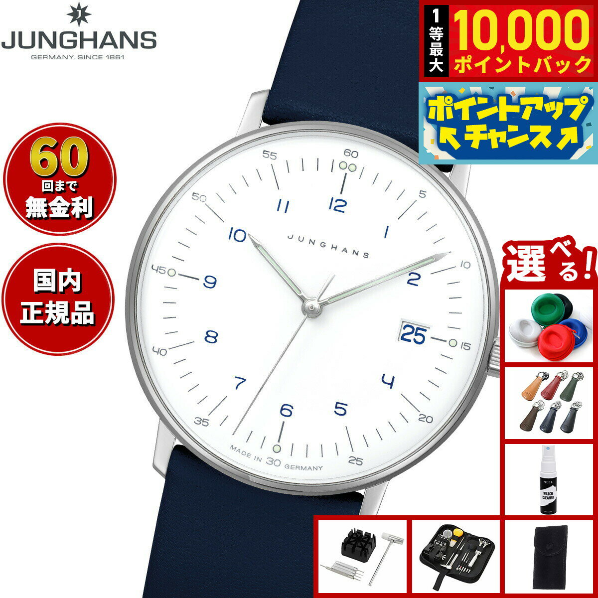 【抽選で最大10000ptバック！11/25限定！】【選べるノベルティー付き】【60回分割手数料無料！】ユンハンス JUNGHANS Max Bill Quarz マックス ビル ダーメン 腕時計 レディース クオーツ 47 4556 02【2025 新作】