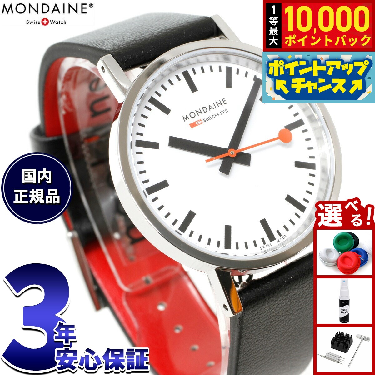 【抽選で最大10000ptバック！11/25限定！】モンディーン MONDAINE 腕時計 メンズ レディース クラシック 36mm グレープビーガンレザー Classic A660.30314.11SBBV