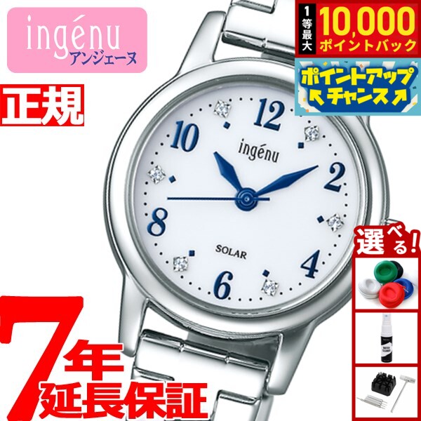 【抽選で最大10000ptバック！11/25限定！】セイコー アルバ アンジェーヌ SEIKO ALBA ingenu ソーラー 腕時計 レディース AHJD405