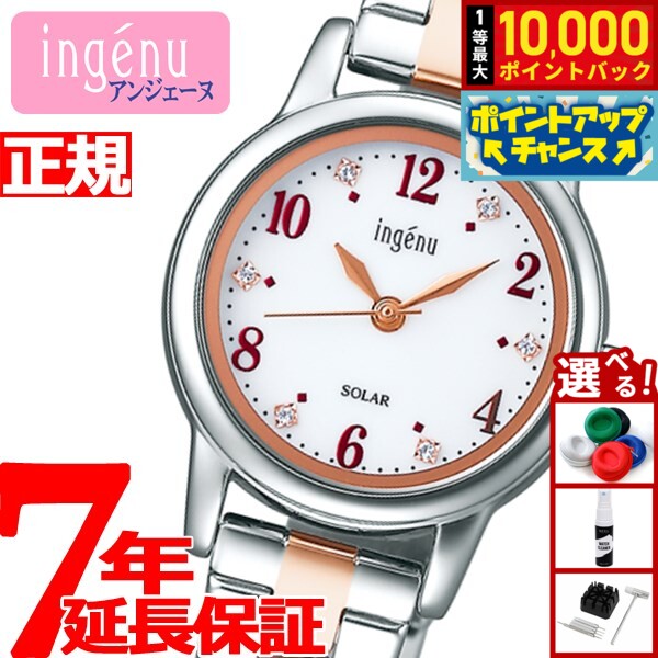 【抽選で最大10000ptバック！11/25限定！】セイコー アルバ アンジェーヌ SEIKO ALBA ingenu ソーラー 腕時計 レディース AHJD406