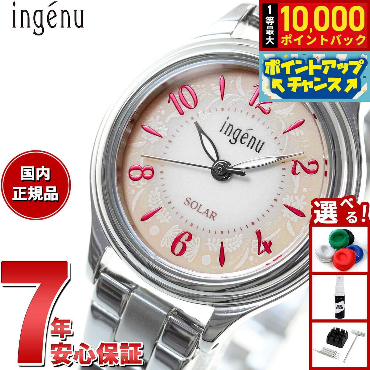 【抽選で最大10000ptバック！11/25限定！】セイコー アルバ アンジェーヌ SEIKO ALBA ingenu ソーラー 腕時計 レディース AHJD435 カーフ替えバンド付き