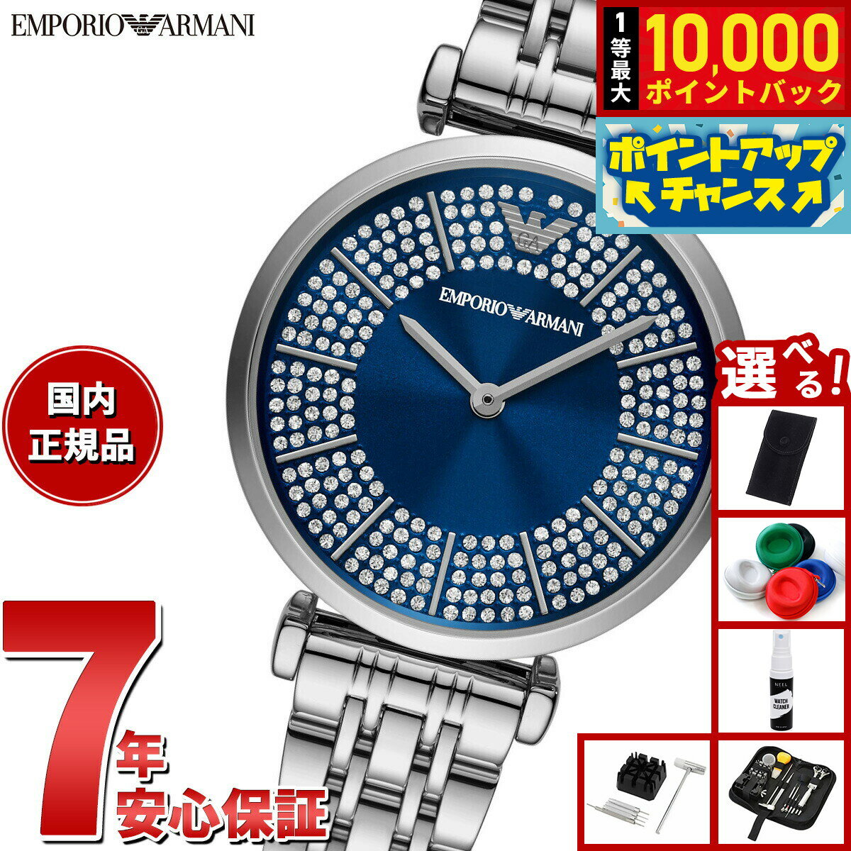 【抽選で最大10000ptバック！11/25限定！】【選べるノベルティー付き】エンポリオアルマーニ EMPORIO ARMANI 腕時計 レディース 二針 ステンレススチールウォッチ AR11627