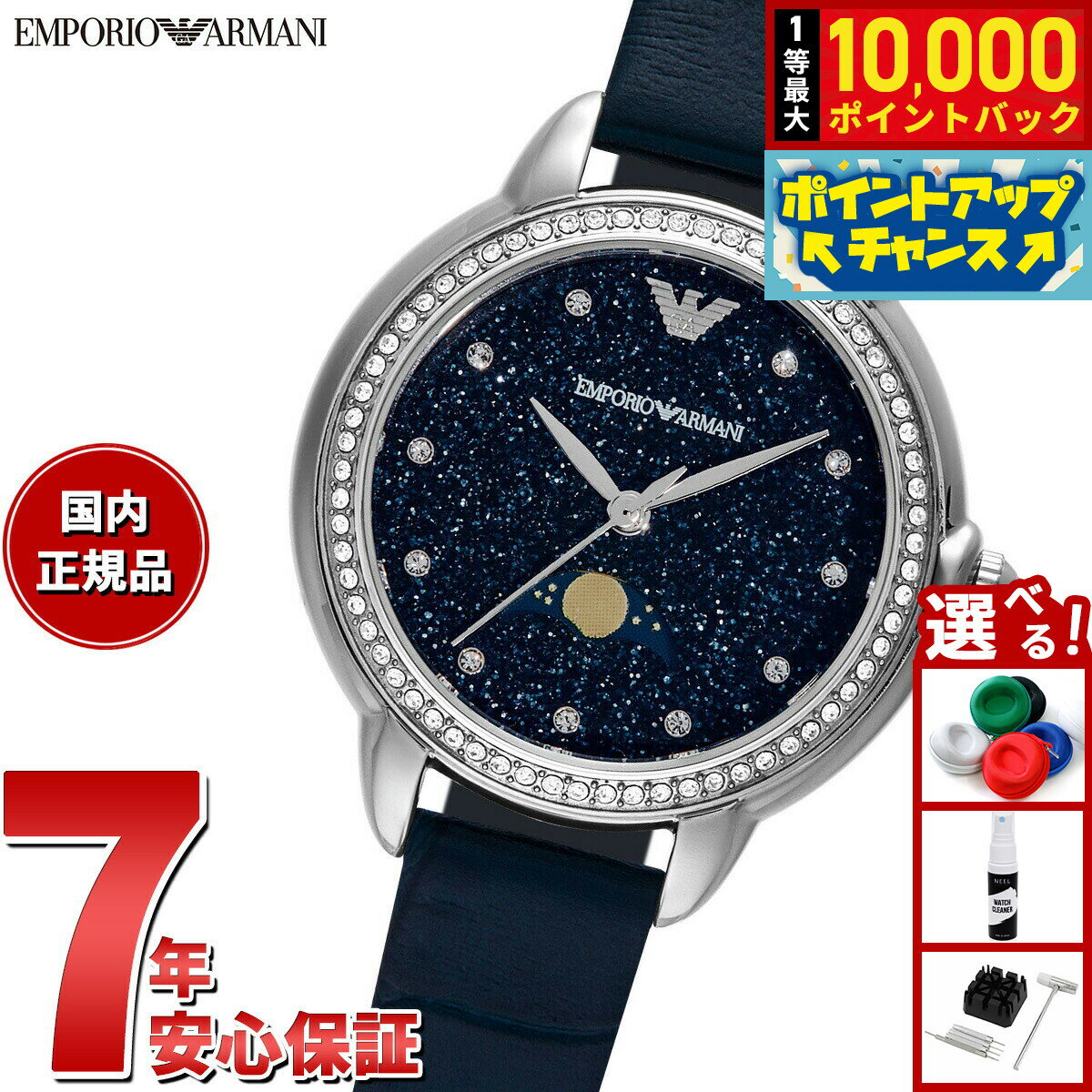 【抽選で最大10000ptバック！11/25限定！】エンポリオアルマーニ EMPORIO ARMANI 腕時計 レディース 三針 ムーンフェイズ ブルーレザーウォッチ AR11629