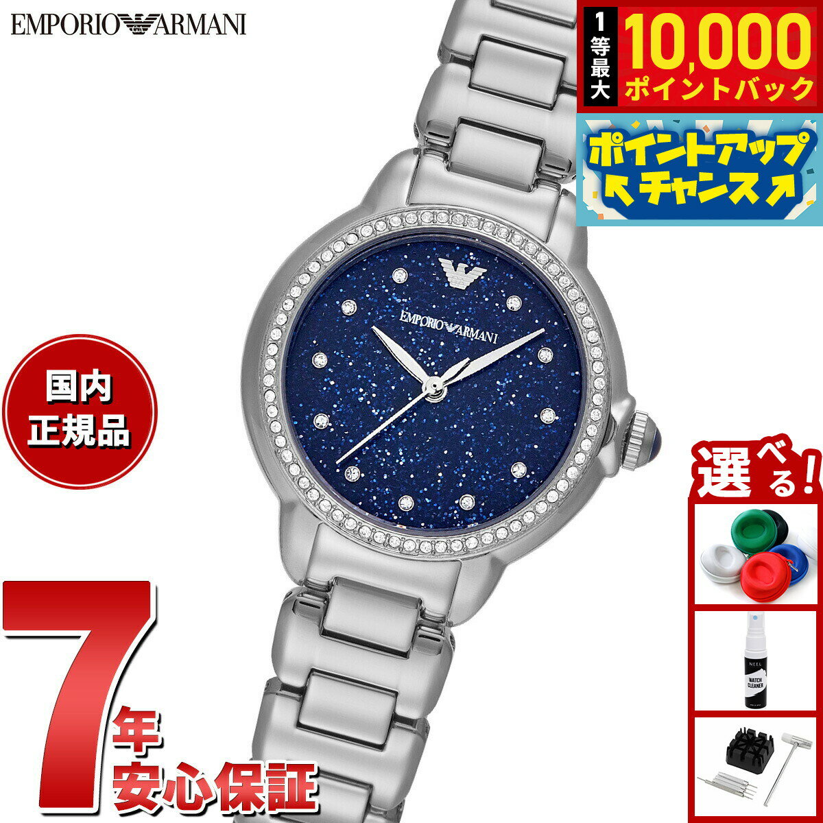 【抽選で最大10000ptバック！11/25限定！】エンポリオアルマーニ EMPORIO ARMANI 腕時計 レディース 三針 ステンレススチールウォッチ AR11630