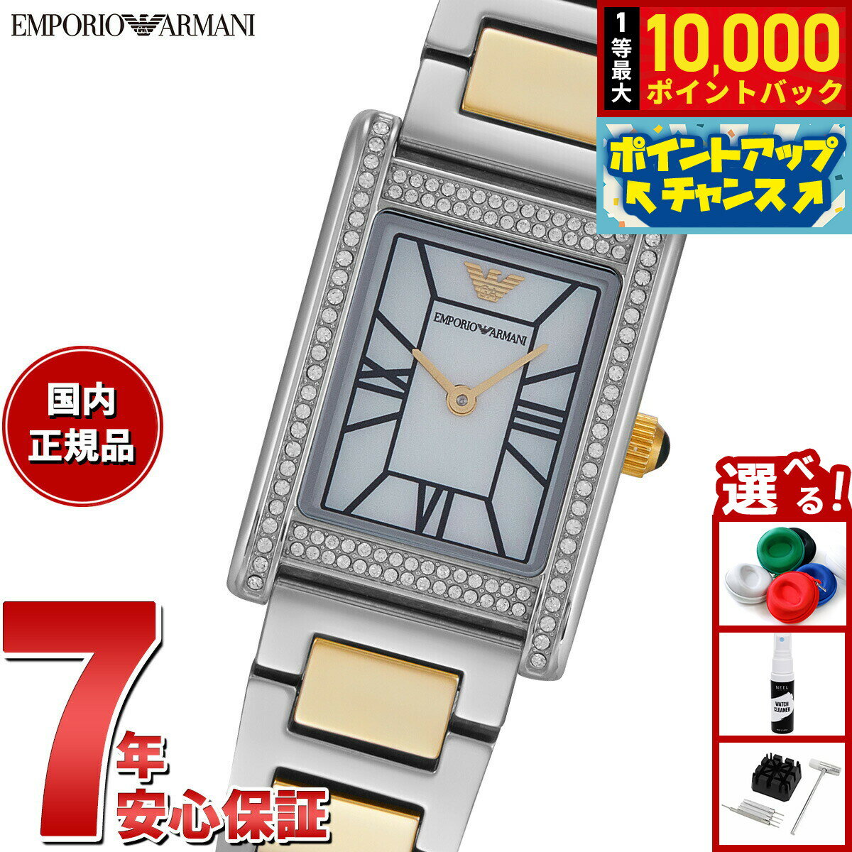 【抽選で最大10000ptバック！11/25限定！】エンポリオアルマーニ EMPORIO ARMANI 腕時計 レディース 二針 ツートーン ステンレススチールウォッチ AR11642