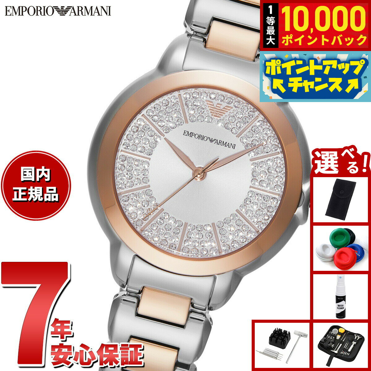 【抽選で最大10000ptバック！11/25限定！】【選べるノベルティー付き】エンポリオアルマーニ EMPORIO ARMANI 腕時計 レディース 三針 ツートーン ステンレススチールウォッチ AR11643