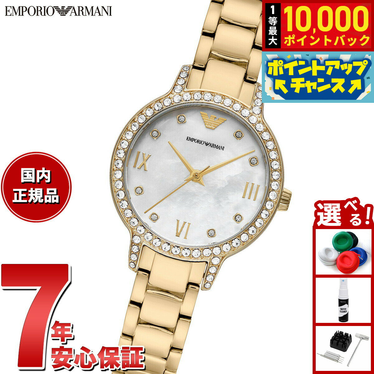【抽選で最大10000ptバック！11/25限定！】エンポリオアルマーニ EMPORIO ARMANI 腕時計 レディース 三針 ゴールドトーン ステンレススチールウォッチ AR11652【2025 新作】