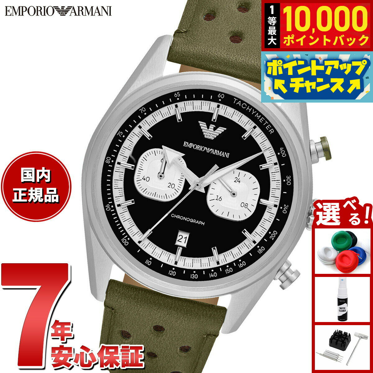 【抽選で最大10000ptバック！11/25限定！】【選べるノベルティー付き】エンポリオアルマーニ EMPORIO ARMANI 腕時計 メンズ クロノグラフウォッチ グリーンレザー AR11709【2025 新作】
