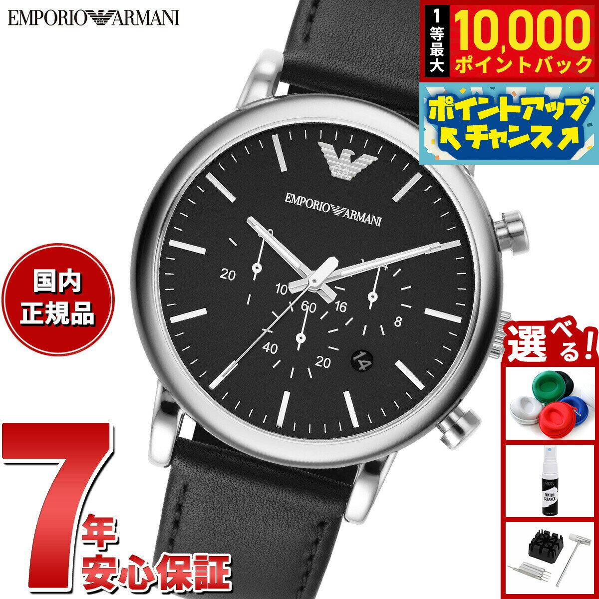 【抽選で最大10000ptバック！11/25限定！】エンポリオアルマーニ EMPORIO ARMANI 腕時計 メンズ クロノグラフ CLASSIC メンズウォッチ AR1828I