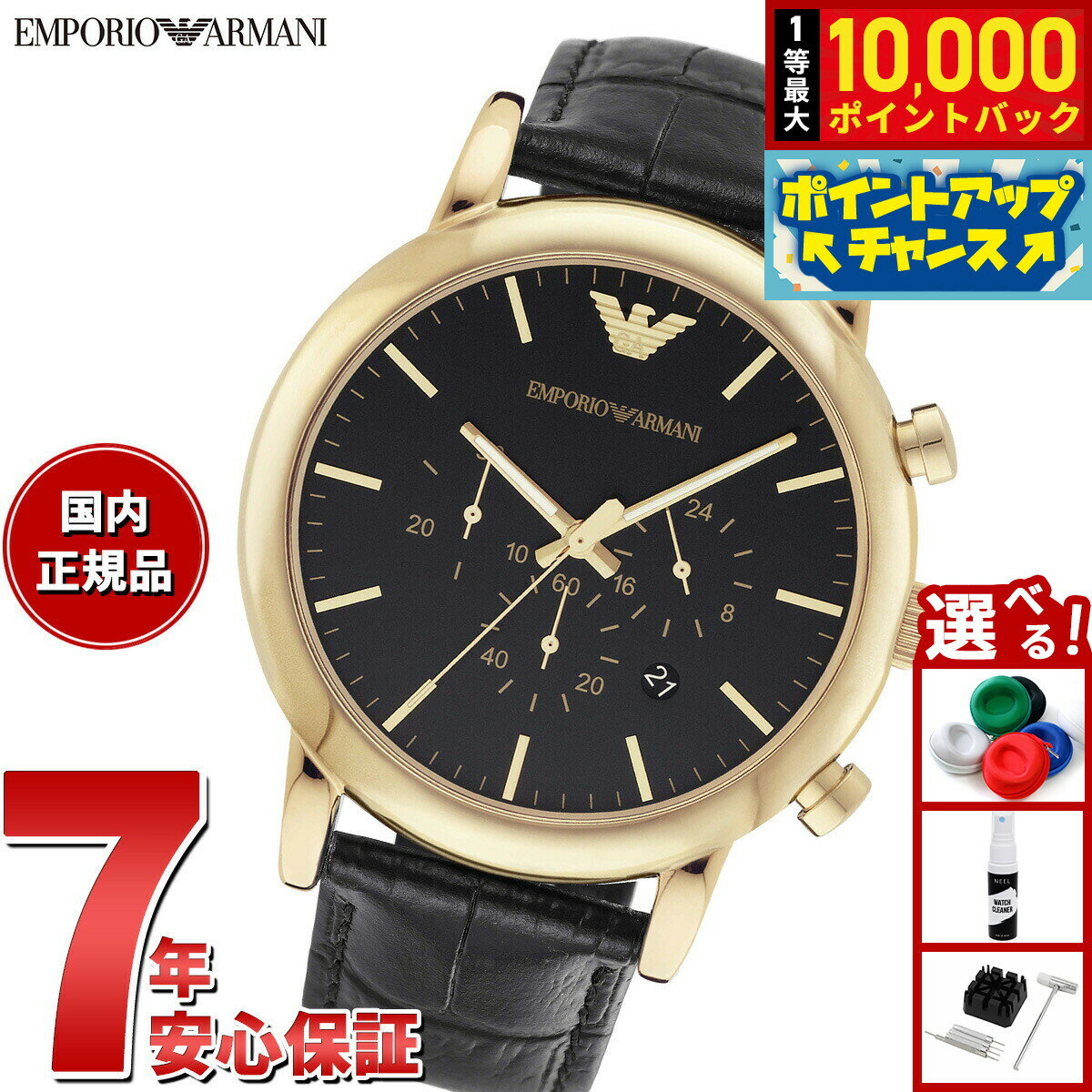 【抽選で最大10000ptバック！11/25限定！】エンポリオアルマーニ EMPORIO ARMANI 腕時計 メンズ クロノグラフ レザーウォッチ AR1917