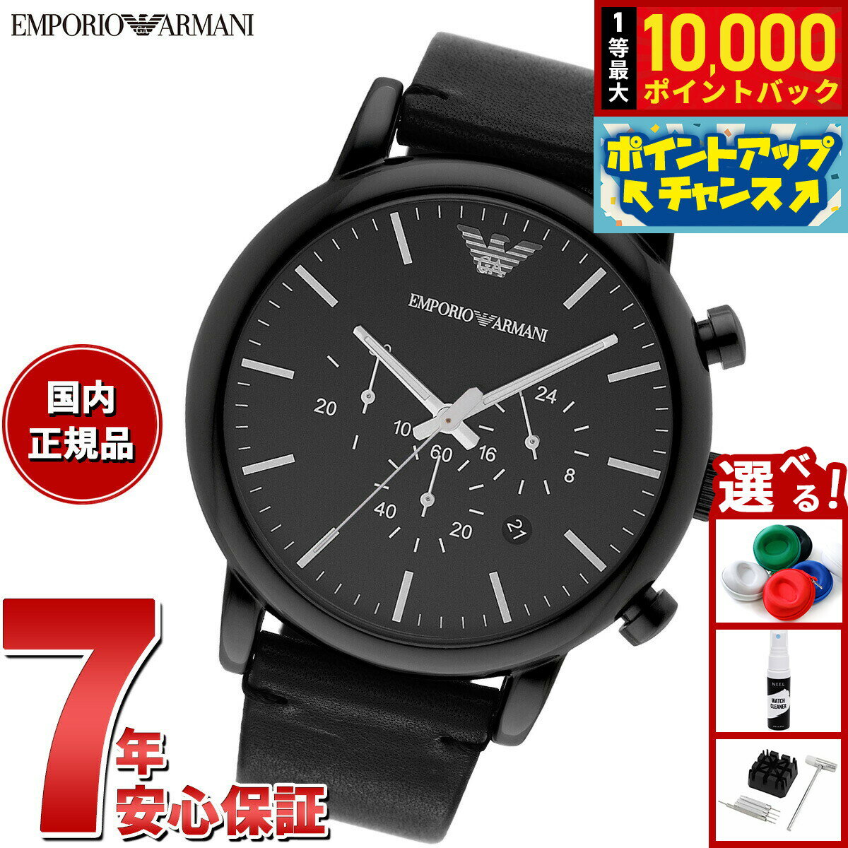 【抽選で最大10000ptバック！11/25限定！】エンポリオアルマーニ EMPORIO ARMANI 腕時計 メンズ クロノグラフ レザーウォッチ AR1918