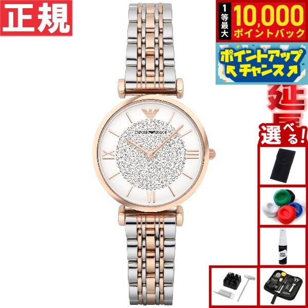 【抽選で最大10000ptバック！11/25限定！】【選べるノベルティー付き】エンポリオアルマーニ EMPORIO ARMANI 腕時計 レディース ジャンニティーバー GIANNI T-BAR AR1926