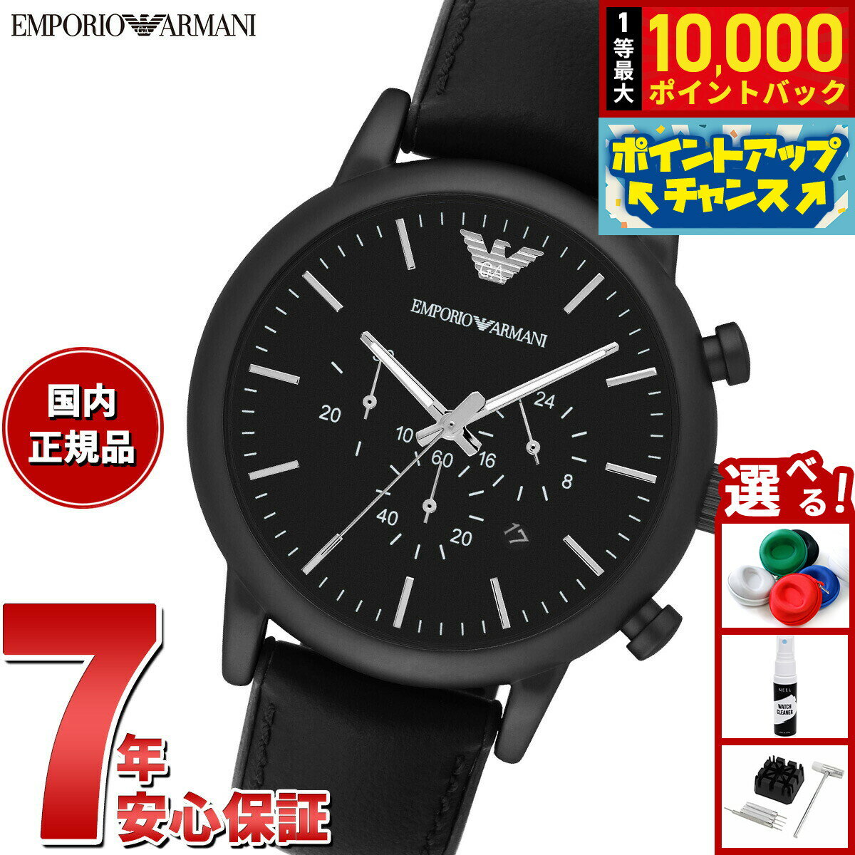 【抽選で最大10000ptバック！11/25限定！】エンポリオアルマーニ EMPORIO ARMANI 腕時計 メンズ クロノグラフ レザー、シリコンウォッチ AR1970