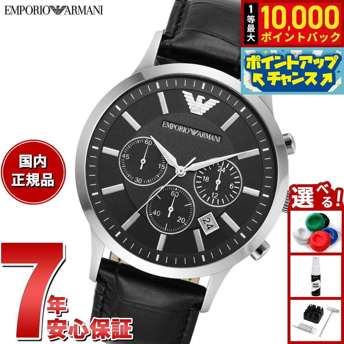 【抽選で最大10000ptバック！11/25限定！】エンポリオアルマーニ EMPORIO ARMANI 腕時計 メンズ クロノグラフ レザーウォッチ AR2447