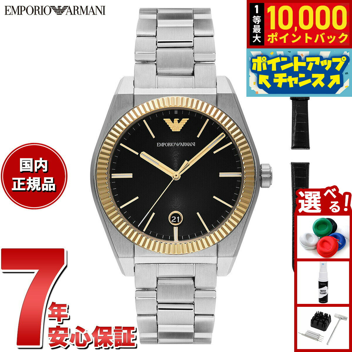 【抽選で最大10000ptバック！11/25限定！】エンポリオアルマーニ EMPORIO ARMANI 腕時計 メンズ 三針デイト ステンレススチールウォッチ＆レザーストラップセット AR80077SET【2025 新作】