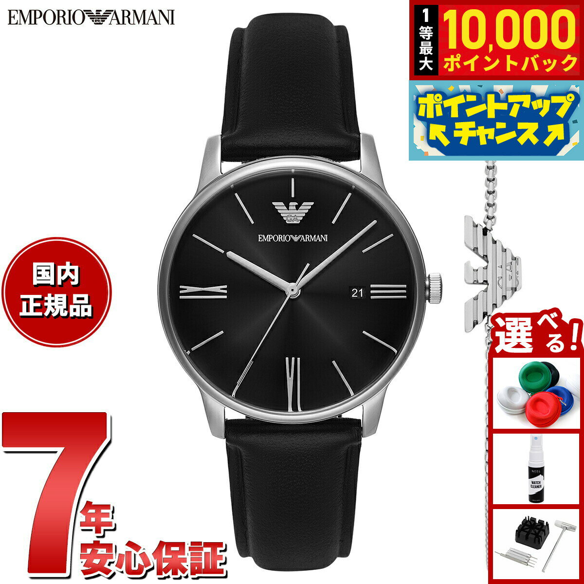 【抽選で最大10000ptバック！11/25限定！】エンポリオアルマーニ EMPORIO ARMANI 腕時計 メンズ 三針デイト ステンレススチール ウォッチ＆ブレスレットセット AR80079SET【2025 新作】