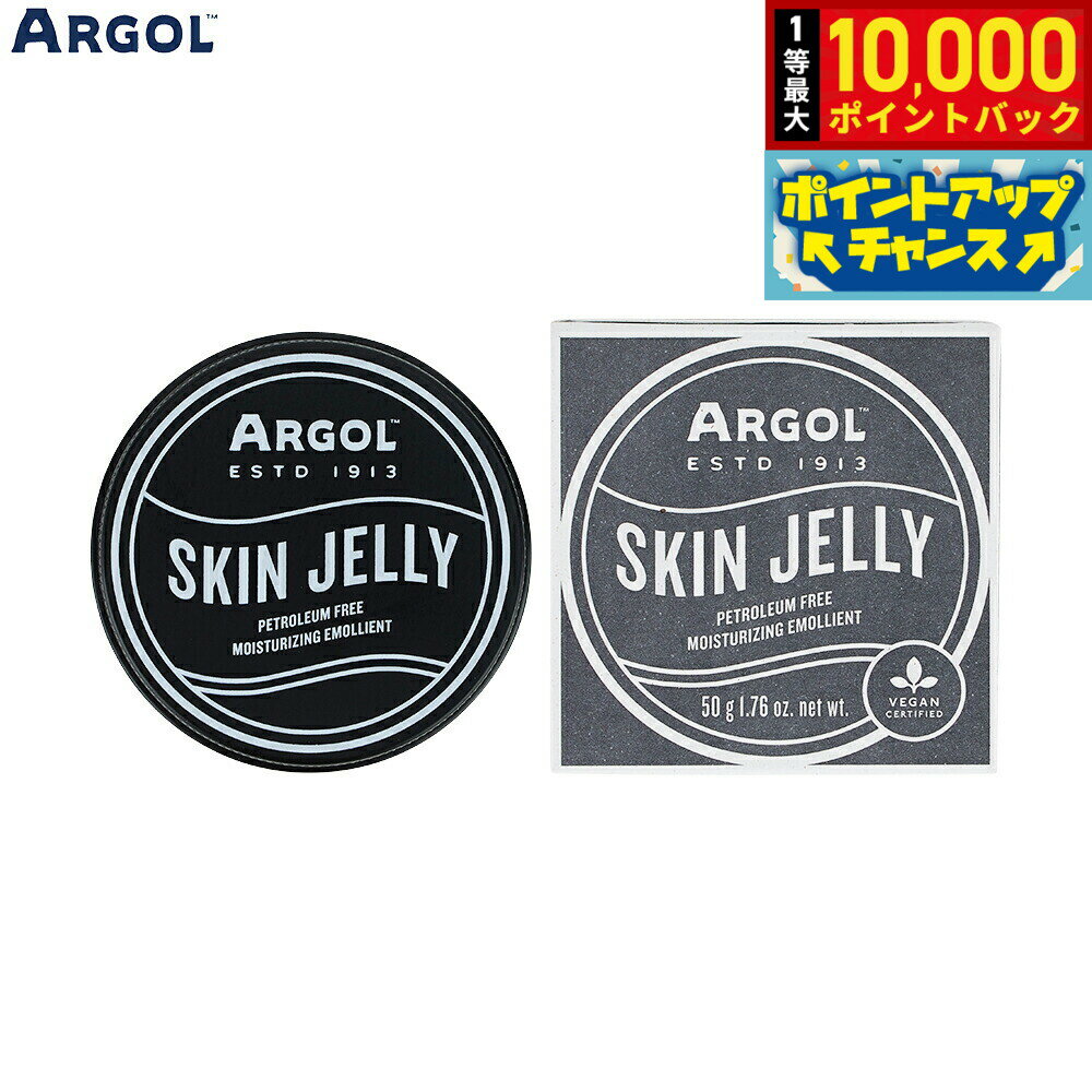 【抽選で最大10000ptバック！11/25限定！】ARGOL スキンゼリー 40g