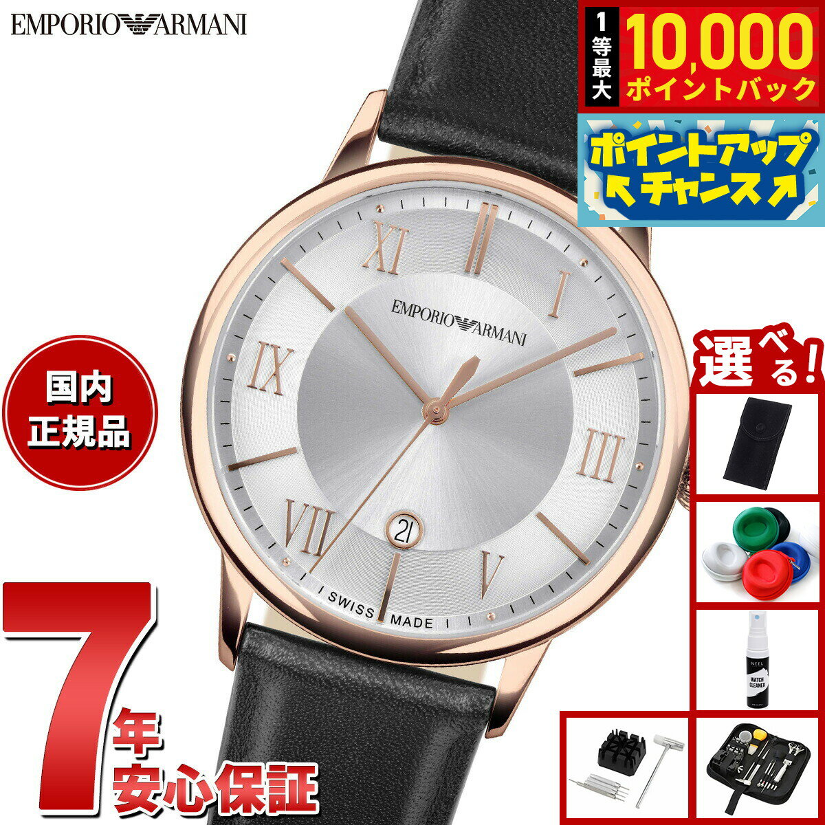 【抽選で最大10000ptバック！11/25限定！】【選べるノベルティー付き】エンポリオアルマーニ EMPORIO ARMANI 腕時計 メンズ レザーウォッチ ARS5000