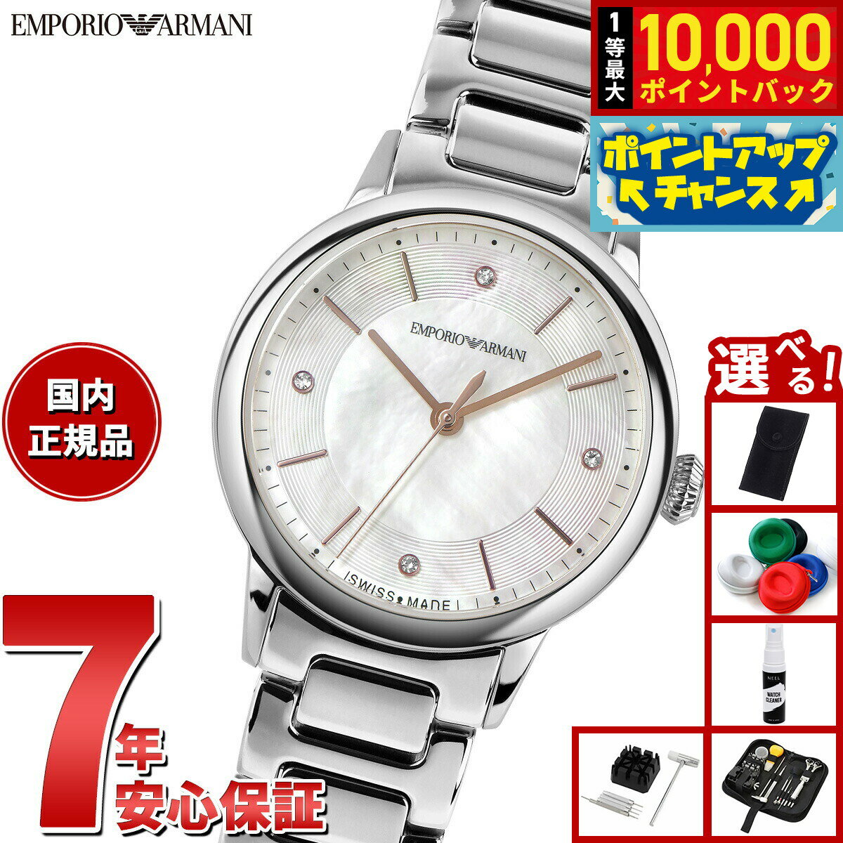 【抽選で最大10000ptバック！11/25限定！】【選べるノベルティー付き】エンポリオアルマーニ EMPORIO ARMANI 腕時計 レディース ステンレススチールウォッチ ARS5300