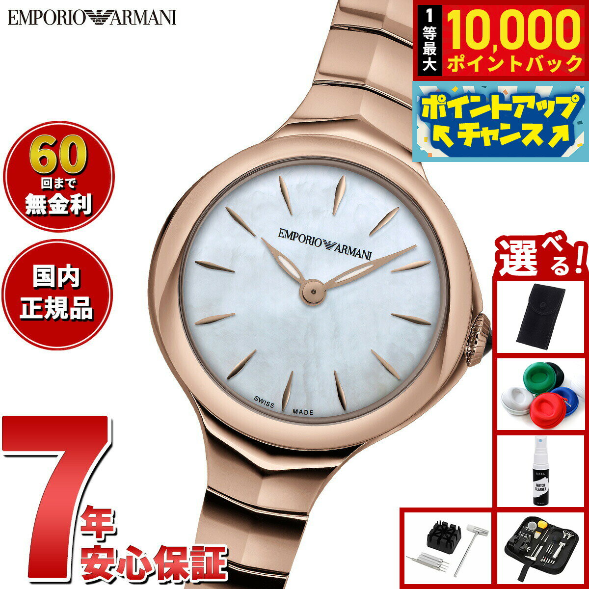 【抽選で最大10000ptバック！11/25限定！】【選べるノベルティー付き】エンポリオアルマーニ EMPORIO ARMANI 腕時計 レディース ステンレススチールウォッチ ARS8007