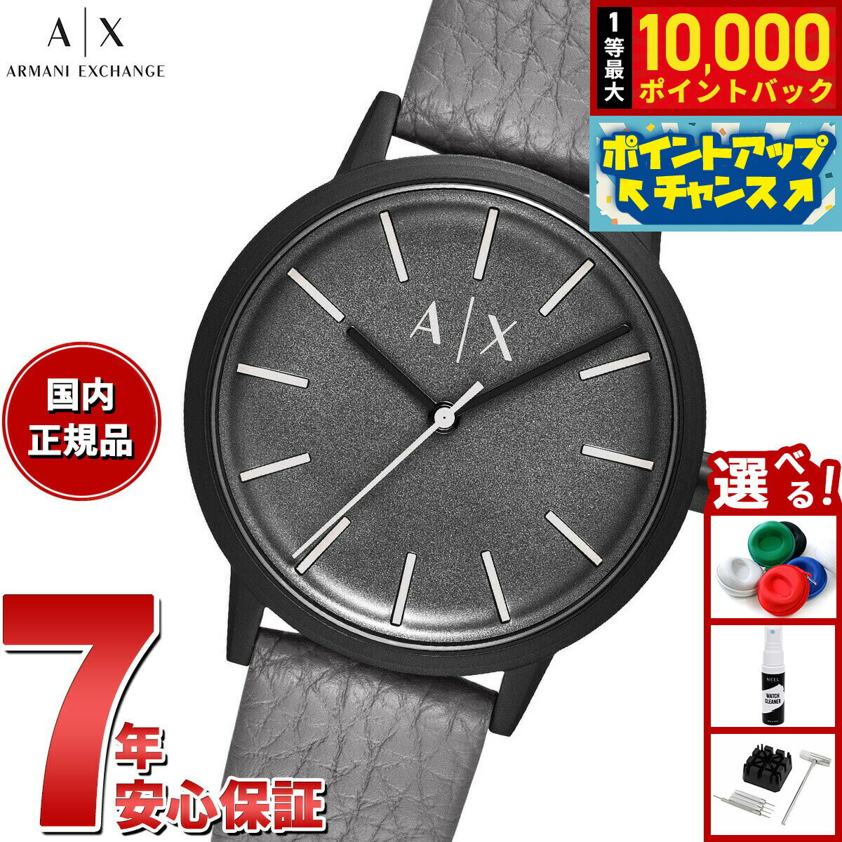 【抽選で最大10000ptバック！11/25限定！】【選べるノベルティー付き】A|X アルマーニ エクスチェンジ ARMANI EXCHANGE 腕時計 メンズ 3針ウォッチ グレー レザー AX2764【2025 新作】