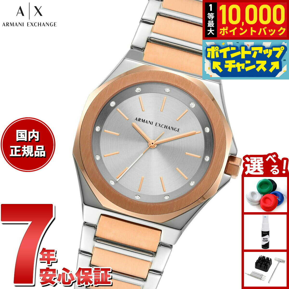 【抽選で最大10000ptバック！11/25限定！】A|X アルマーニ エクスチェンジ ARMANI EXCHANGE 腕時計 レディース ステンレススチールウォッチ AX4607